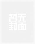 花里逢君别_御宅屋